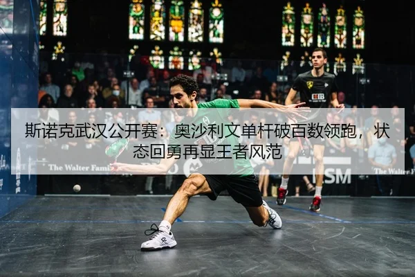 si-nuo-ke-wu-han-gong-kai-sai-ao-sha-li-wen-dan-gan-po-bai-shu-ling-pao-zhuang-tai-hui-yong-zai-xian-wang-zhe-feng-fan-1-696.jpg